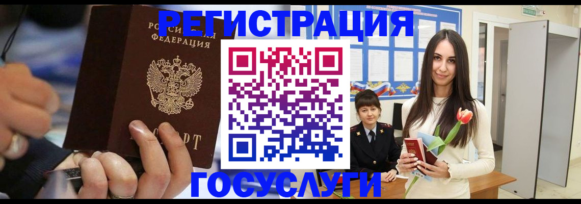 временная регистрация законно в Тереке