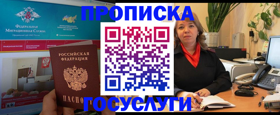 временная регистрация недорого в Тереке