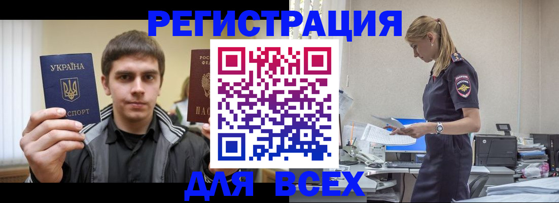 временная регистрация собственник в Тереке