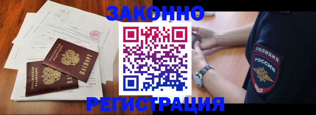 где прописаться в Тереке