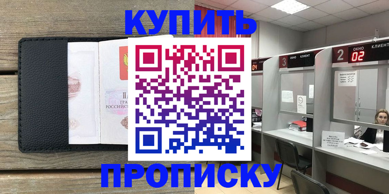 прописка для военкомата в Тереке