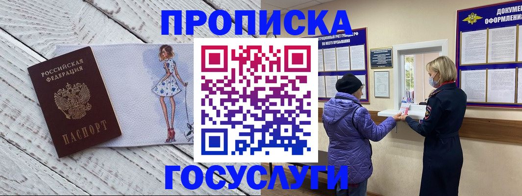 пропишу в квартире в Тереке