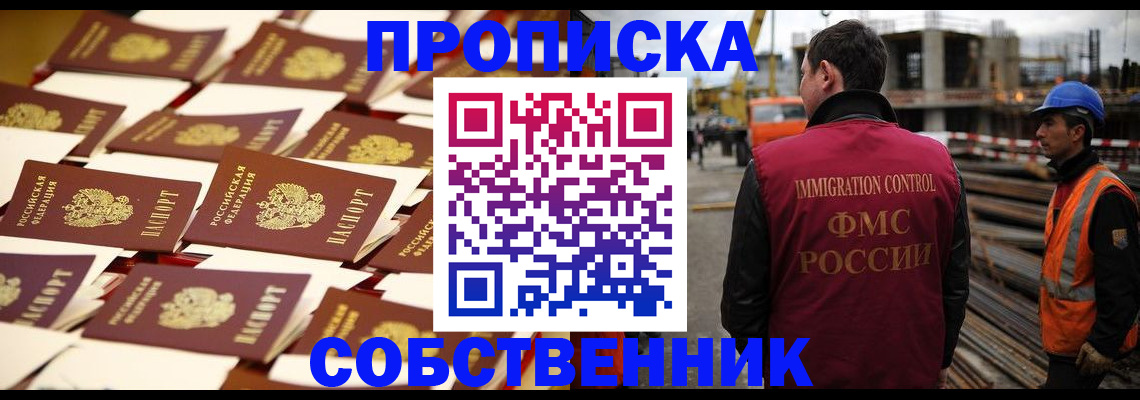 где прописаться в Тереке