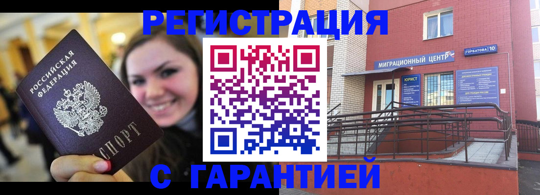 временная регистрация в Тереке